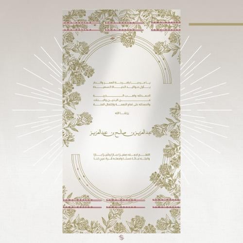 بطاقة مولود