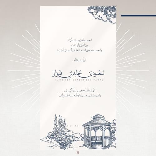 بطاقة مولود