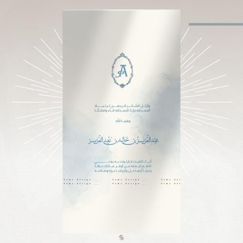 بطاقة مولود