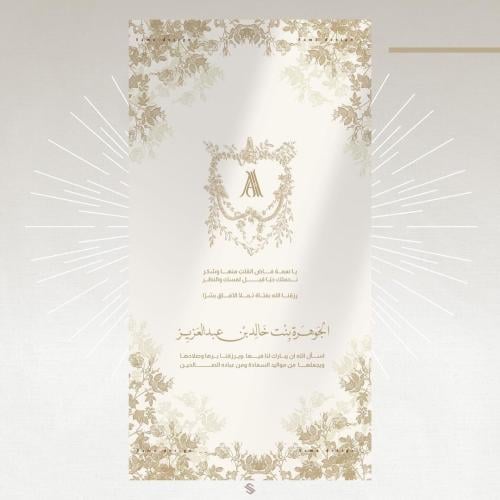 بطاقة مولودة