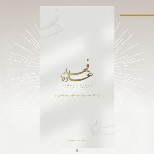 Marriage card - Marriage contract