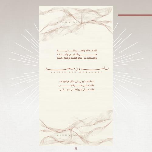 بطاقة مولود