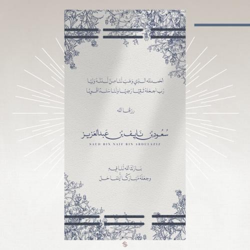 بطاقة مولود