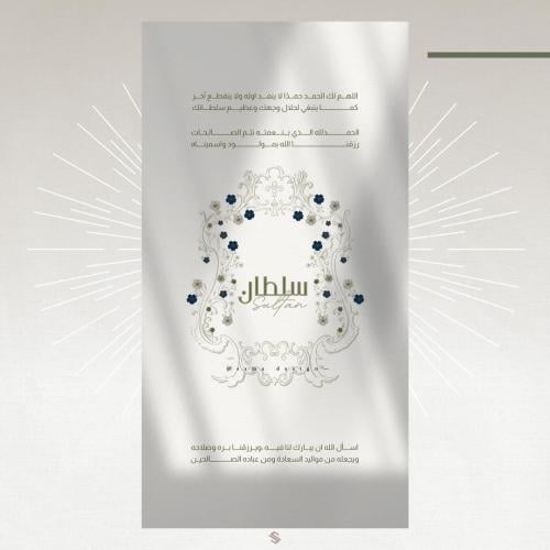 بطاقة مولود