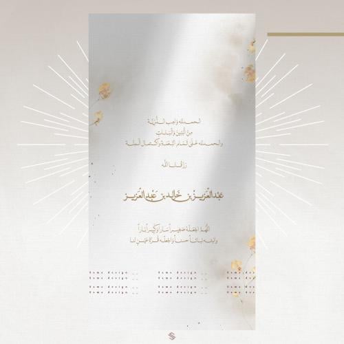 بطاقة مولود