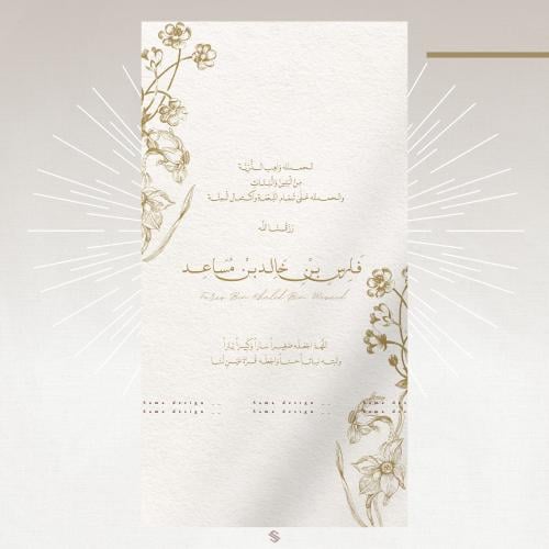 بطاقة مولود