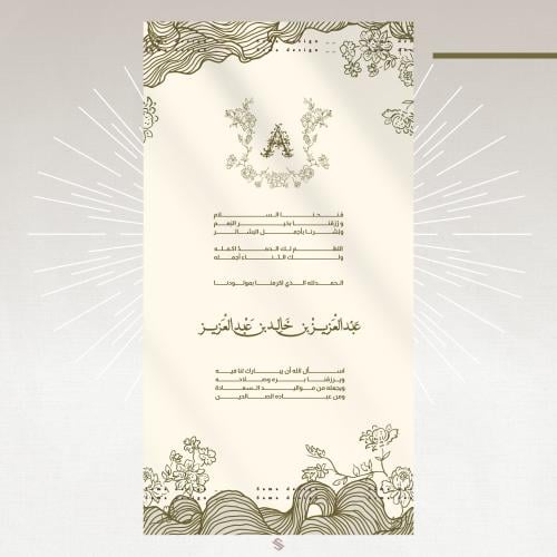 بطاقة مولود