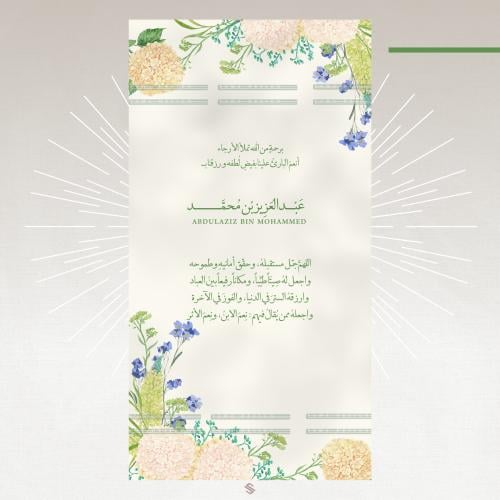 بطاقة مولود