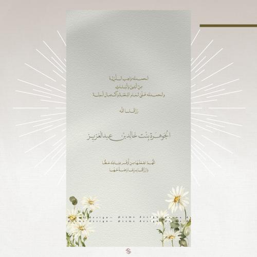 بطاقة مولودة