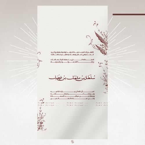 بطاقة مولود