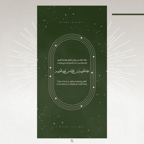 بطاقة مولود