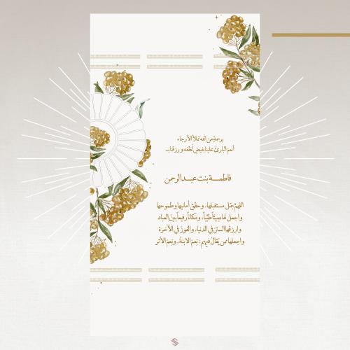 بطاقة مولودة