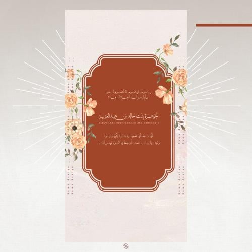 بطاقة مولودة