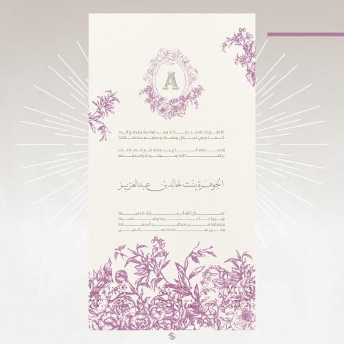 بطاقة مولودة