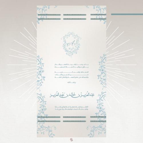 بطاقة مولود