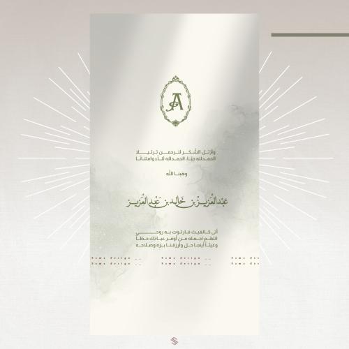 بطاقة مولود