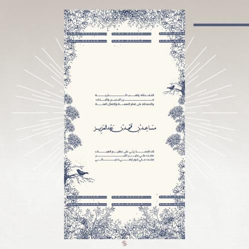 بطاقة مولود