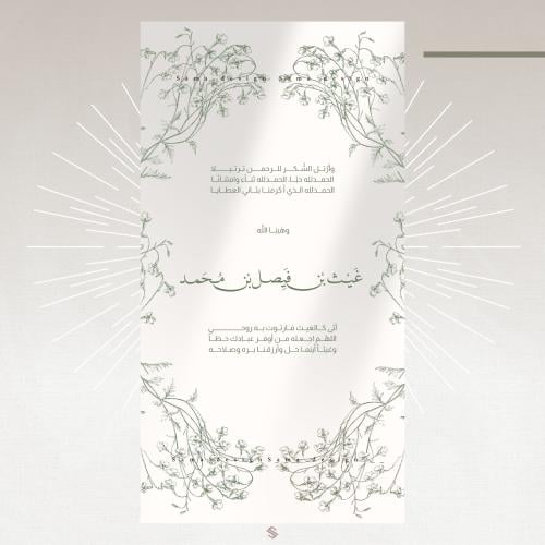 بطاقة مولود