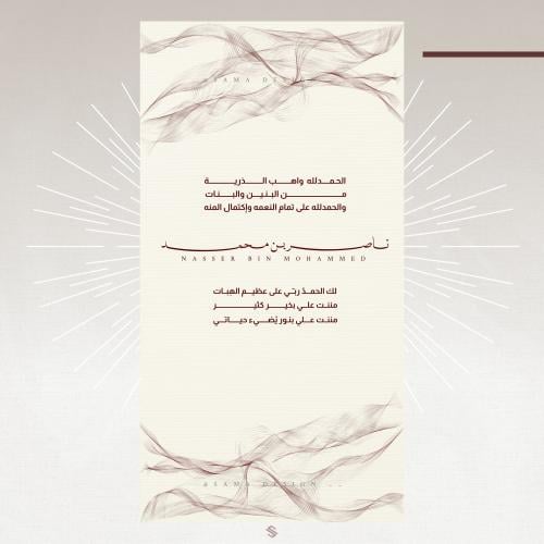 بطاقة مولود