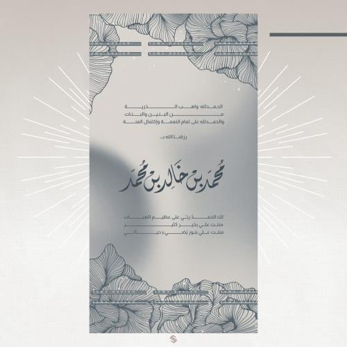 بطاقة مولود