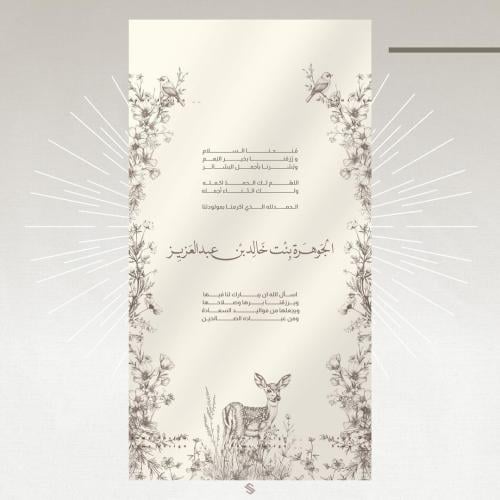 بطاقة مولودة