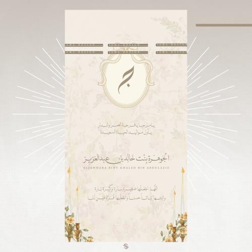 بطاقة مولودة