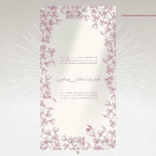 بطاقة مولودة