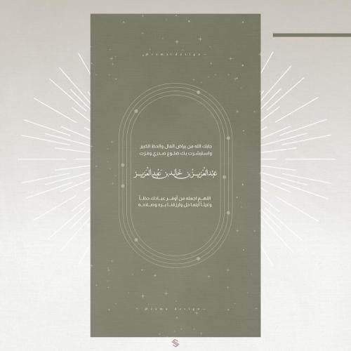 بطاقة مولود