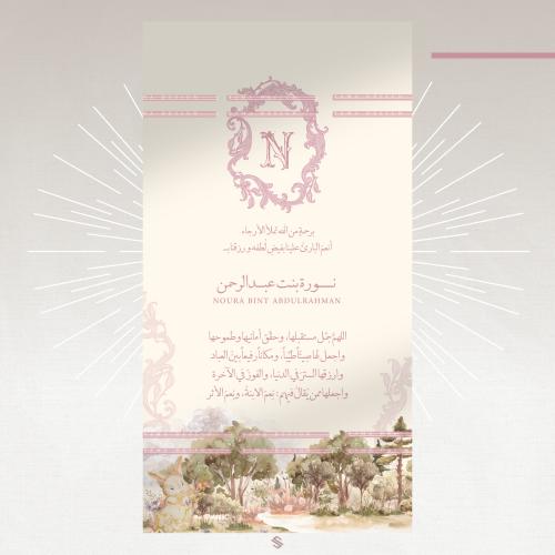Birth card