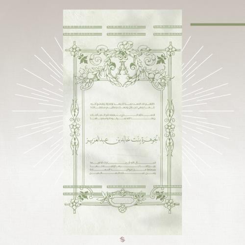 بطاقة مولودة