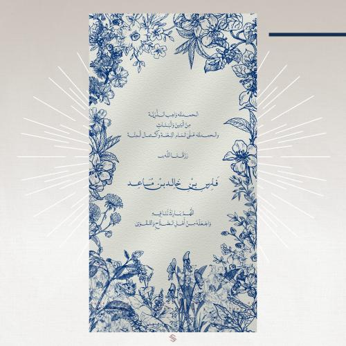بطاقة مولود