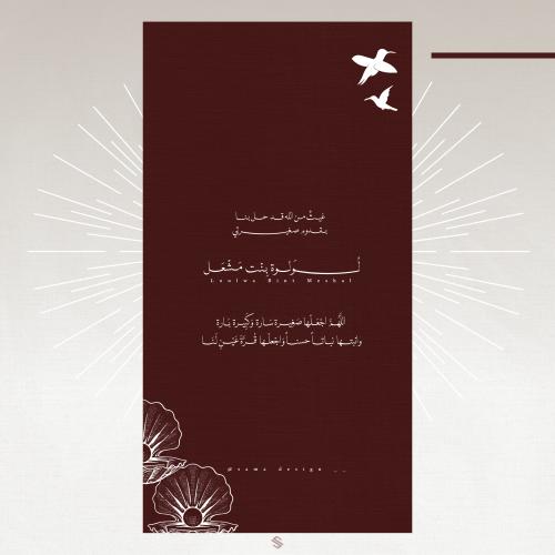 Birth card
