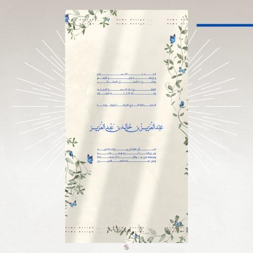 بطاقة مولود
