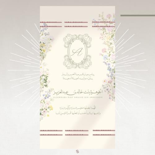 بطاقة مولودة