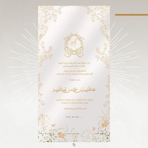 بطاقة مولود