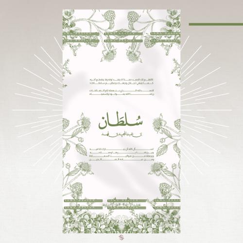 بطاقة مولود