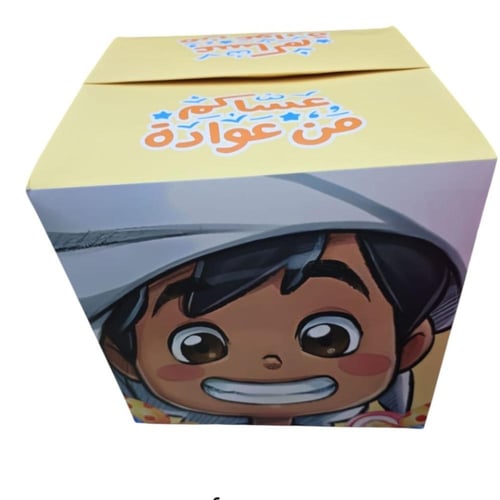 بوكس المفاجآت . للأولاد