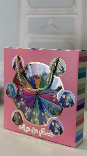 علب توزيعات العيد