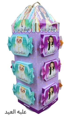 البرج الدّوار