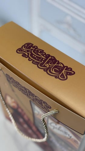 كيس علب توزيعات العيد