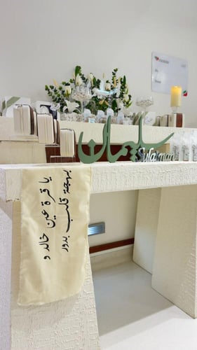 بكج المعتق السكري