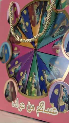 علب توزيعات العيد