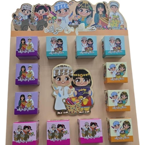 لوح علب توزيعات العيد