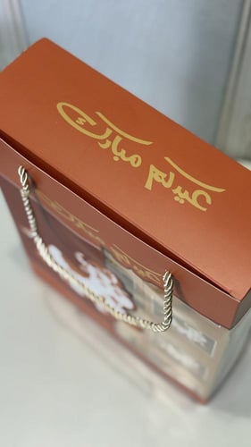 كيس علب توزيعات العيد