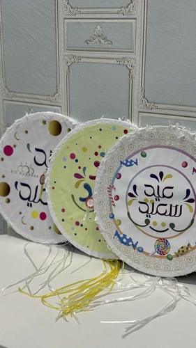 بنياتا العيد