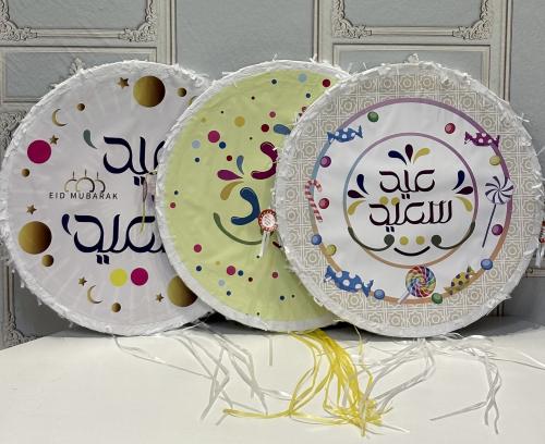 بنياتا العيد