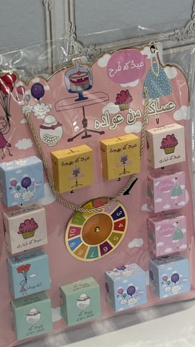 لوح عجلة الحظ