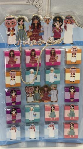 لوح علب توزيعات العيد