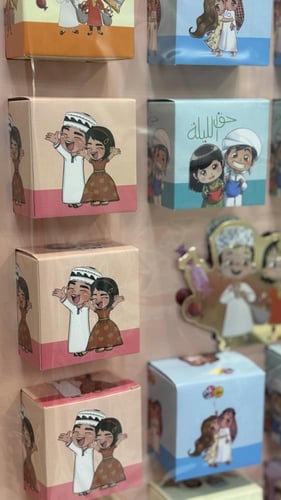 لوح علب توزيعات العيد