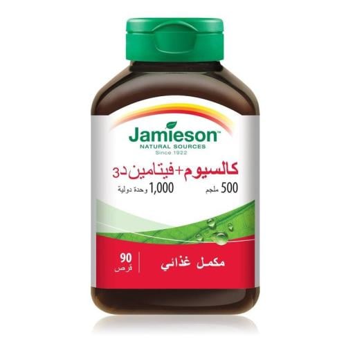 فيتامين D3 + كالسيوم Jamieson